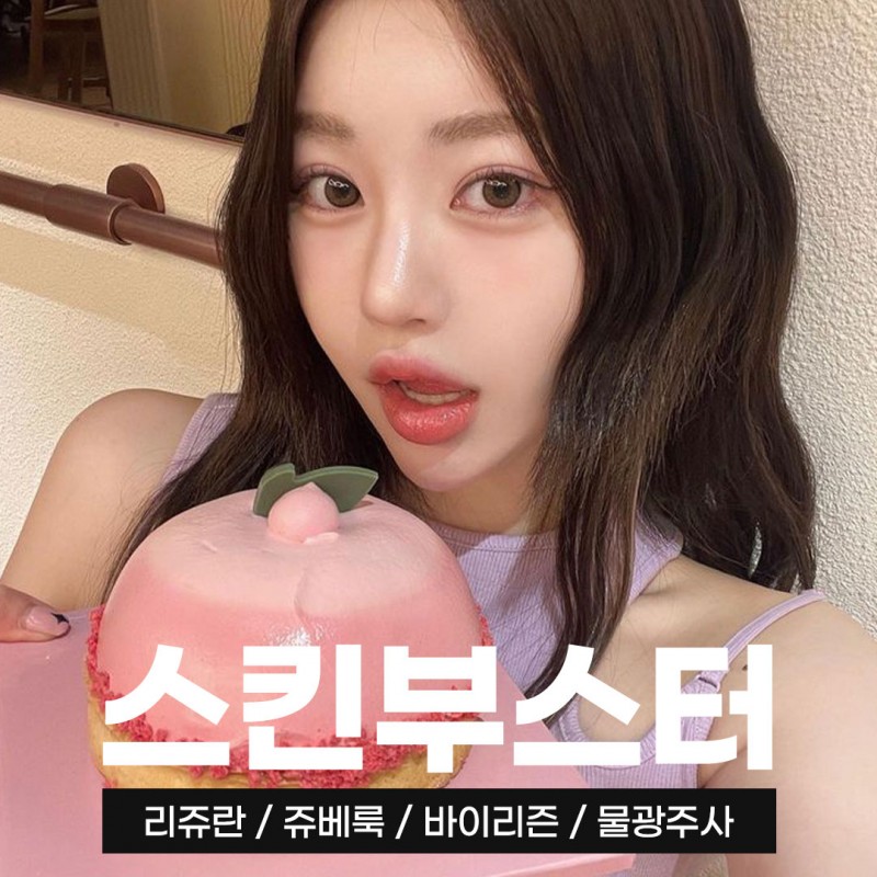 ♥비트윈 하이쿡스 인젝터 도입♥
